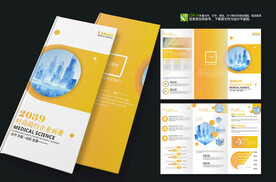 黄色学校简介三折页