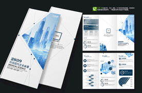 蓝色企业投资三折页