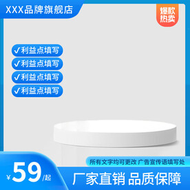 蓝色背景通用电商主图