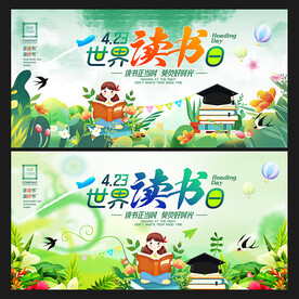 读书日