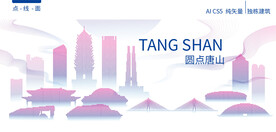 唐山城市建筑风景