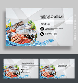 水产名片