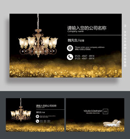 灯饰名片