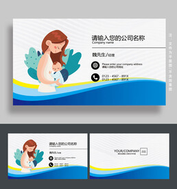 母婴名片