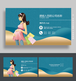 母婴名片