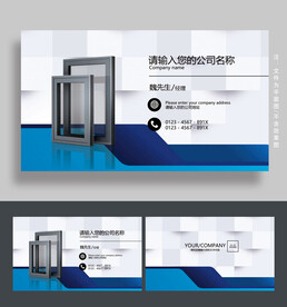 门窗名片