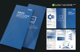 科技商务企业公司宣传三折页