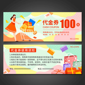 代金券
