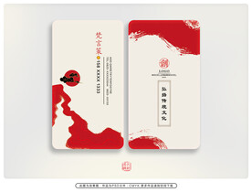 红色名片