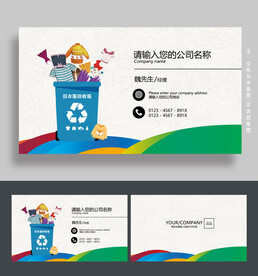 旧衣服回收名片