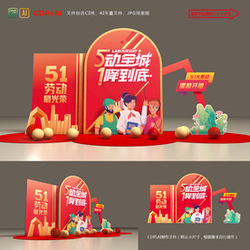 五一美陈布置
