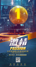 台球厅展板挂画装饰画灯箱广告