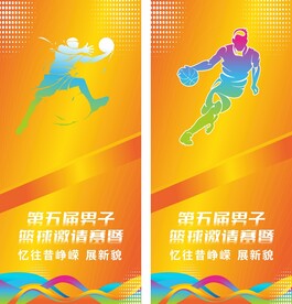 篮球赛海报