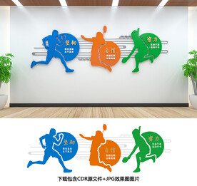 体育文化墙