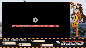 直播边框模板游戏边框主播直播间