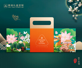 粽子包装 端午礼盒