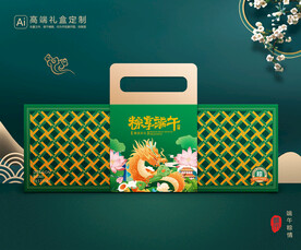 粽子包装 端午礼盒