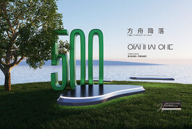 地产滨湖项目提报画面