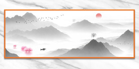 新中式水墨山水画