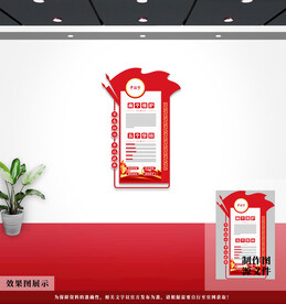 党建文化墙