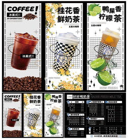 奶茶咖啡A4菜单