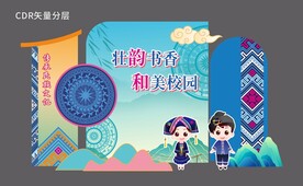 民族文化布置 三月三打卡点