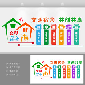 文明宿舍宿舍文化