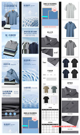 淘宝天猫夏季男装短袖T恤衫详情