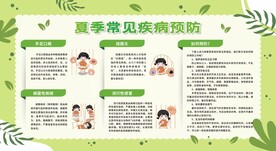 春夏季常见传染病科普