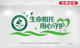  重症医学科文化墙