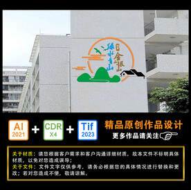 绿水青山就是金山银山