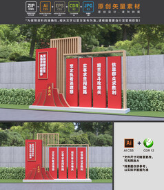 井冈山精神雕塑