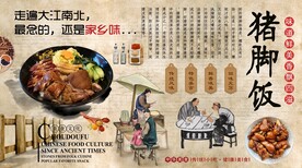 猪脚饭