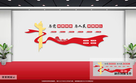 党建文化墙