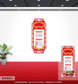 党建文化墙