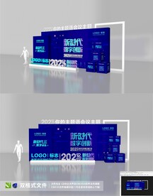 活动美陈 签到墙 