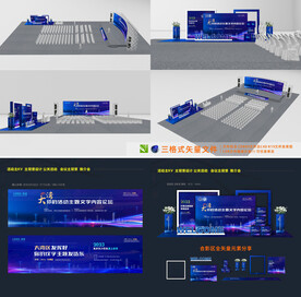   活动物料设计  推介会 