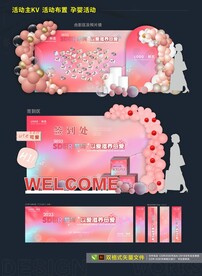 气球派对布置 活动设计 美陈