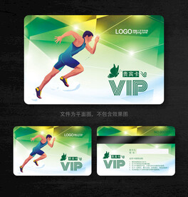 健身会员卡