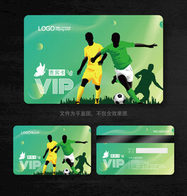足球会员卡