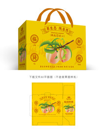 临猗鲜桃包装