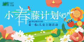 春季公园活动KV