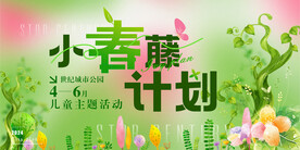 春夏城市公园活动KV