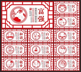 核心价值观展板