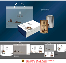 羊肚菌包装设计