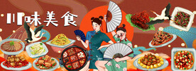 川味美食背景墙