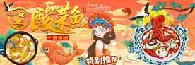 酸菜鱼背景墙