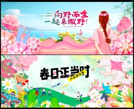 春暖花开