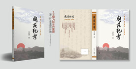 图书封面设计图片
