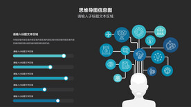 思维导图信息图表